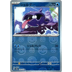 シェルダー (ミラー仕様) 090/165 [C] SV2a 水 ポケモンカードゲーム スカーレット&バイオレット 強化拡張パック ポケモンカード151