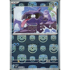 シェルダー (マスターボールミラー仕様) 090/165 [C] SV2a 水 ポケモンカードゲーム スカーレット&バイオレット 強化拡張パック ポケモンカード151