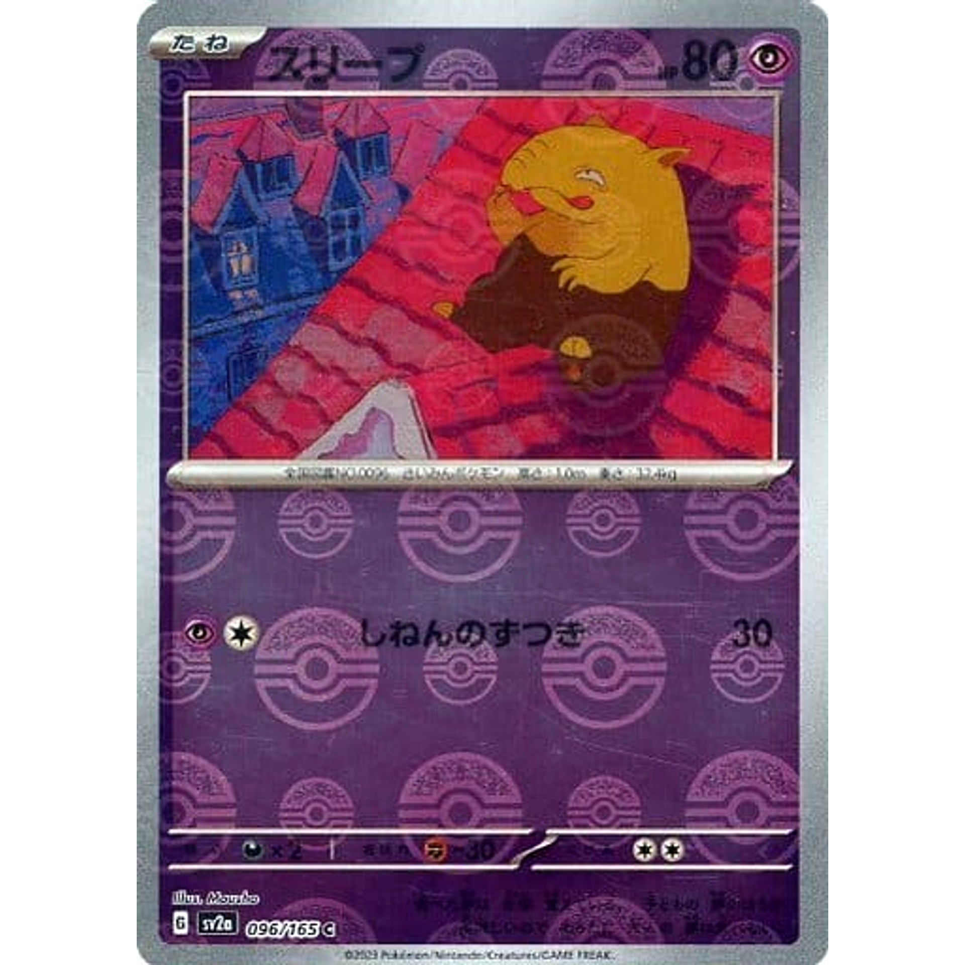 スリープ (ミラー仕様) 096/165 [C] SV2a 超 ポケモンカードゲーム スカーレット&バイオレット 強化拡張パック ポケモンカード151