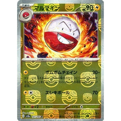 マルマイン (マスターボールミラー仕様) 101/165 [R] SV2a 雷 ポケモンカードゲーム スカーレット&バイオレット 強化拡張パック ポケモンカード151