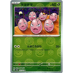 タマタマ (ミラー仕様) 102/165 [C] SV2a 草 ポケモンカードゲーム スカーレット&バイオレット 強化拡張パック ポケモンカード151