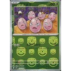 タマタマ (マスターボールミラー仕様) 102/165 [C] SV2a 草 ポケモンカードゲーム スカーレット&バイオレット 強化拡張パック ポケモンカード151