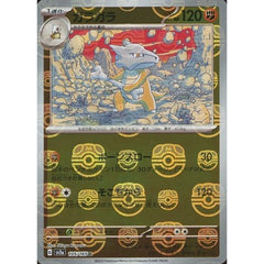 ガラガラ (マスターボールミラー仕様) 105/165 [R] SV2a 闘 ポケモンカードゲーム スカーレット&バイオレット 強化拡張パック ポケモンカード151