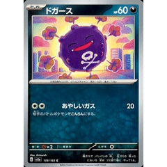 ドガース 109/165 [C] SV2a 悪 ポケモンカードゲーム スカーレット&バイオレット 強化拡張パック ポケモンカード151