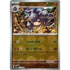 サイドン (ミラー仕様) 112/165 [U] SV2a 闘 ポケモンカードゲーム スカーレット&バイオレット 強化拡張パック ポケモンカード151