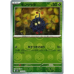 モンジャラ (ミラー仕様) 114/165 [C] SV2a 草 ポケモンカードゲーム スカーレット&バイオレット 強化拡張パック ポケモンカード151