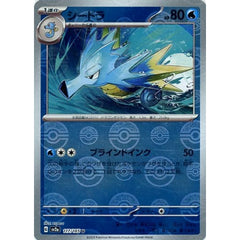 シードラ (ミラー仕様) 117/165 [U] SV2a 水 ポケモンカードゲーム スカーレット&バイオレット 強化拡張パック ポケモンカード151