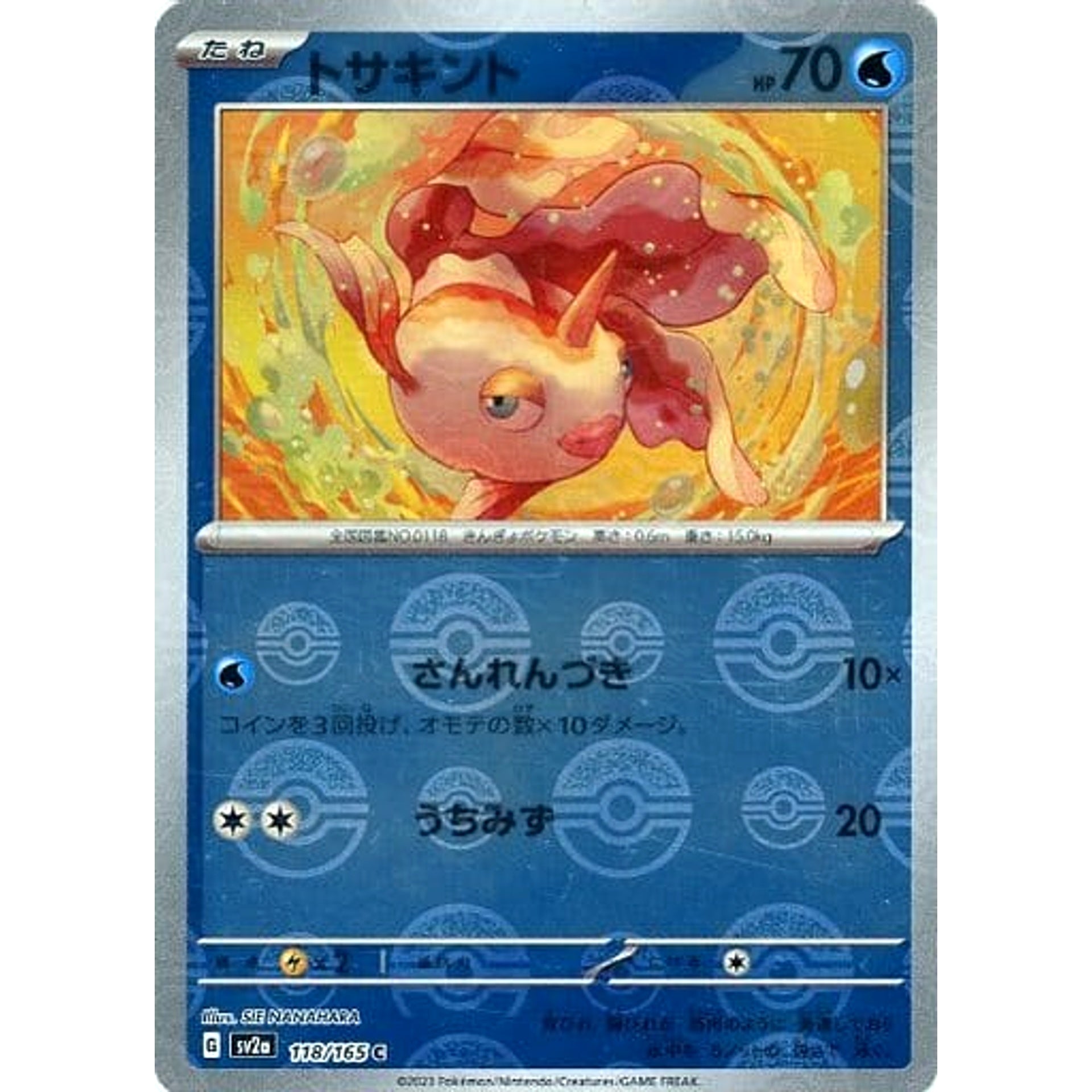 トサキント (ミラー仕様) 118/165 [C] SV2a 水 ポケモンカードゲーム スカーレット&バイオレット 強化拡張パック ポケモンカード151
