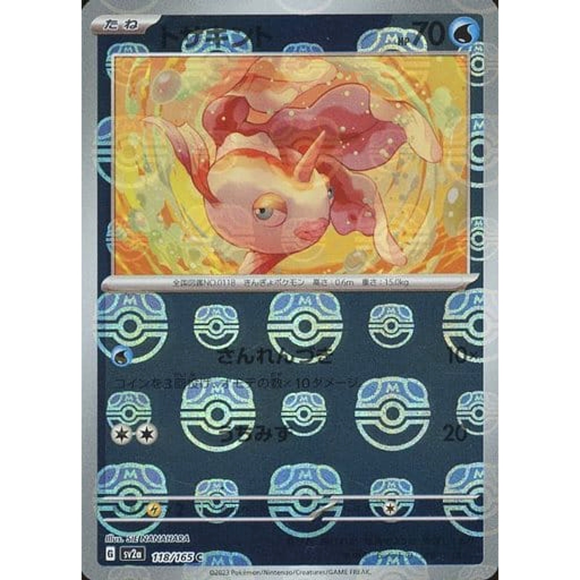 トサキント (マスターボールミラー仕様) 118/165 [C] SV2a 水 ポケモンカードゲーム スカーレット&バイオレット 強化拡張パック ポケモンカード151