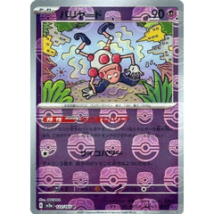 バリヤード (マスターボールミラー仕様) 122/165 [R] SV2a 超 ポケモンカードゲーム スカーレット&バイオレット 強化拡張パック ポケモンカード151