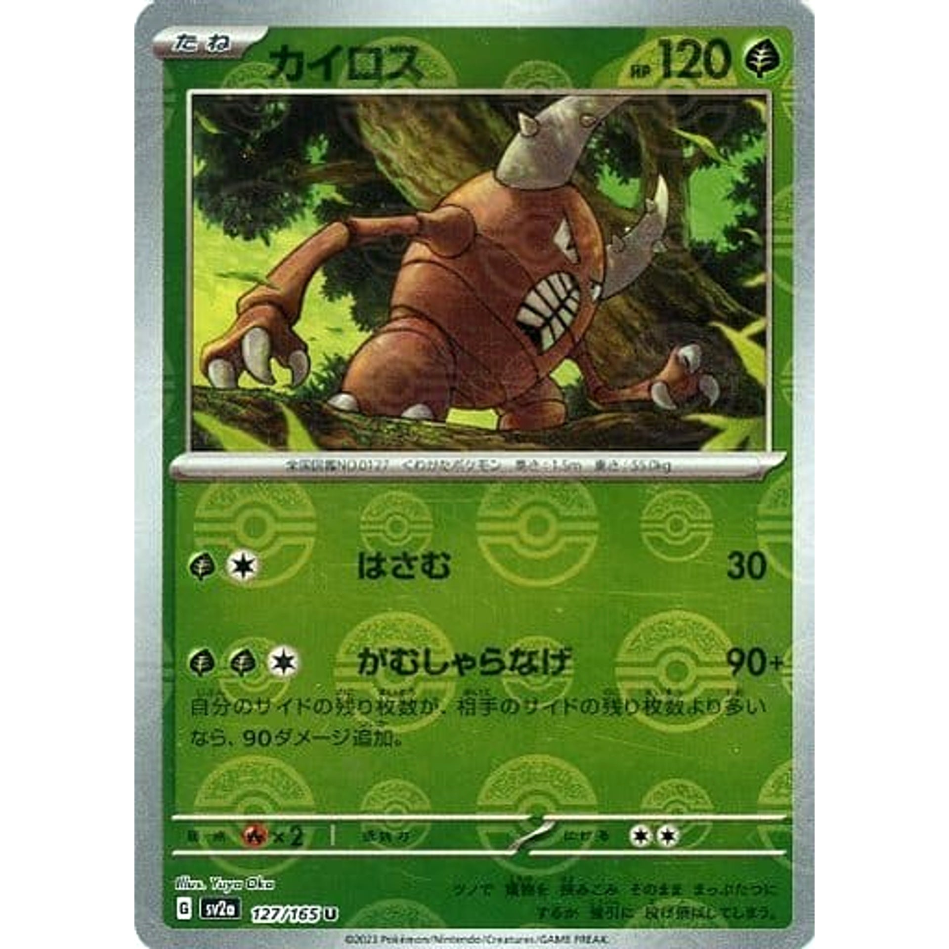 カイロス (ミラー仕様) 127/165 [U] SV2a 草 ポケモンカードゲーム スカーレット&バイオレット 強化拡張パック ポケモンカード151