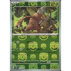 カイロス (マスターボールミラー仕様) 127/165 [U] SV2a 草 ポケモンカードゲーム スカーレット&バイオレット 強化拡張パック ポケモンカード151