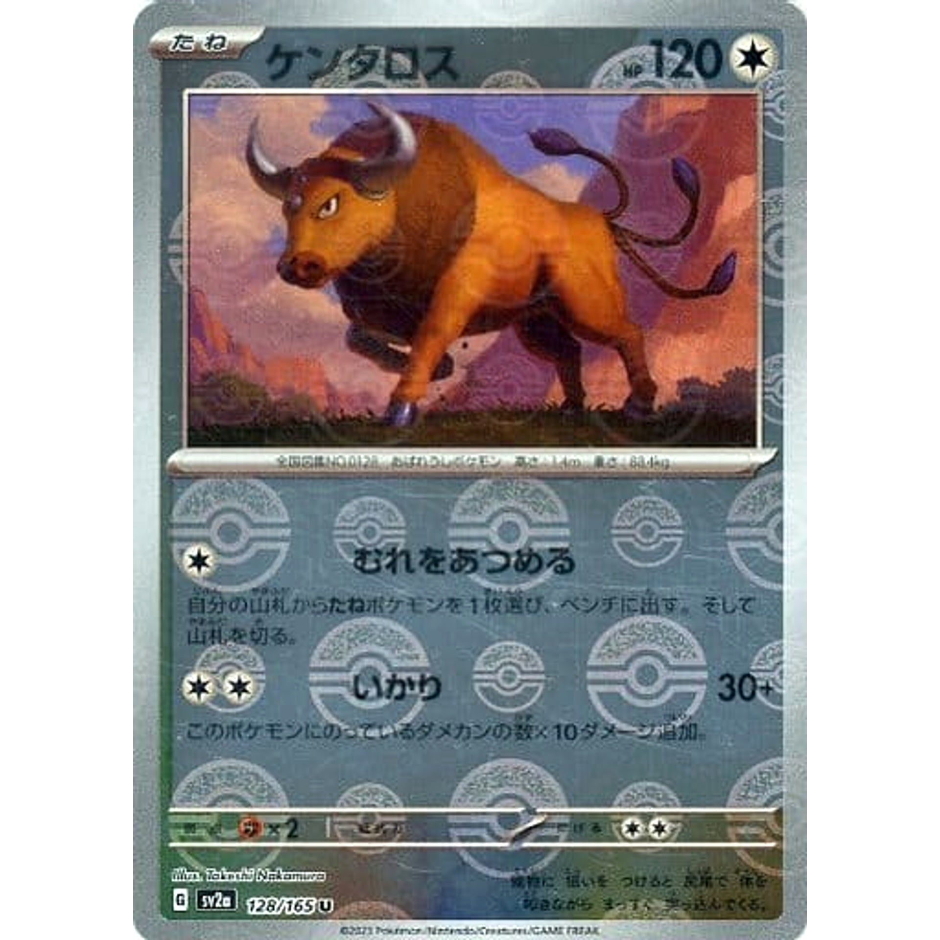 ケンタロス (ミラー仕様) 128/165 [U] SV2a 無 ポケモンカードゲーム スカーレット&バイオレット 強化拡張パック ポケモンカード151