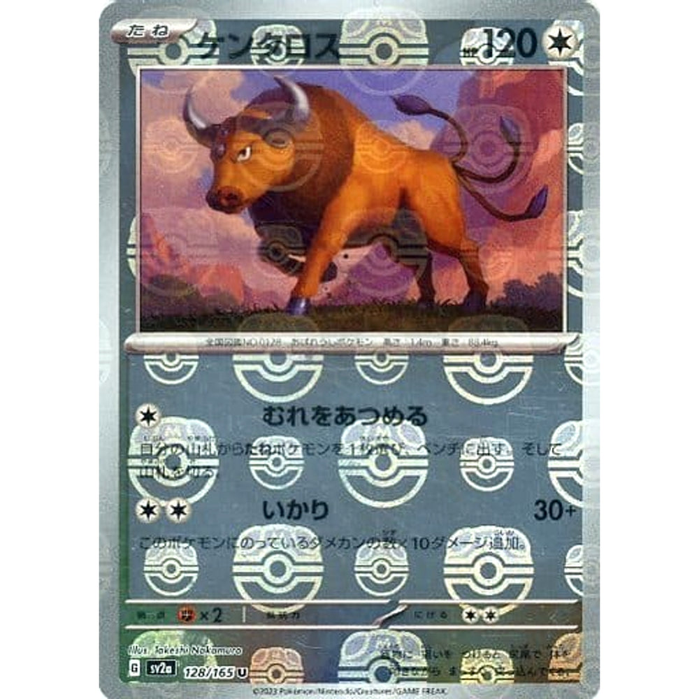 ケンタロス (マスターボールミラー仕様) 128/165 [U] SV2a 無 ポケモンカードゲーム スカーレット&バイオレット 強化拡張パック ポケモンカード151