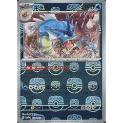 ギャラドス (マスターボールミラー仕様) 130/165 [R] SV2a 水 ポケモンカードゲーム スカーレット&バイオレット 強化拡張パック ポケモンカード151