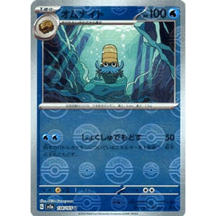 オムナイト (ミラー仕様) 138/165 [U] SV2a 水 ポケモンカードゲーム スカーレット&バイオレット 強化拡張パック ポケモンカード151