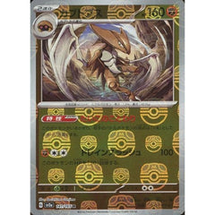 カブトプス (マスターボールミラー仕様) 141/165 [R] SV2a 闘 ポケモンカードゲーム スカーレット&バイオレット 強化拡張パック ポケモンカード151