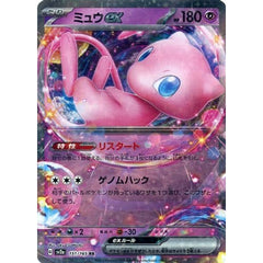 ミュウex (キラ仕様) 151/165 [RR] SV2a 超 ポケモンカードゲーム スカーレット&バイオレット 強化拡張パック ポケモンカード151