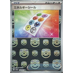 エネルギーシール (マスターボールミラー仕様) 152/165 [U] SV2a グッズ ポケモンカードゲーム スカーレット&バイオレット 強化拡張パック ポケモンカード151