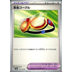 安全ゴーグル 157/165 [U] SV2a グッズ ポケモンカードゲーム スカーレット&バイオレット 強化拡張パック ポケモンカード151