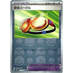 安全ゴーグル (ミラー仕様) 157/165 [U] SV2a グッズ ポケモンカードゲーム スカーレット&バイオレット 強化拡張パック ポケモンカード151