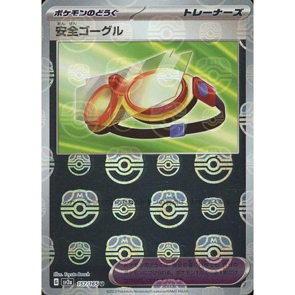 安全ゴーグル (マスターボールミラー仕様) 157/165 [U] SV2a グッズ ポケモンカードゲーム スカーレット&バイオレット 強化拡張パック ポケモンカード151