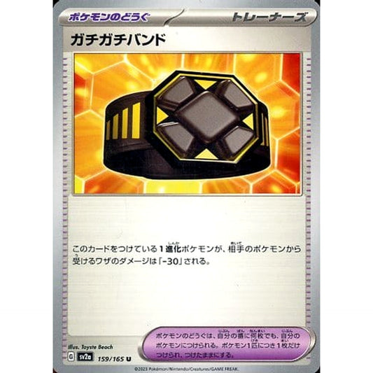 ガチガチバンド 159/165 [U] SV2a グッズ ポケモンカードゲーム スカーレット&バイオレット 強化拡張パック ポケモンカード151
