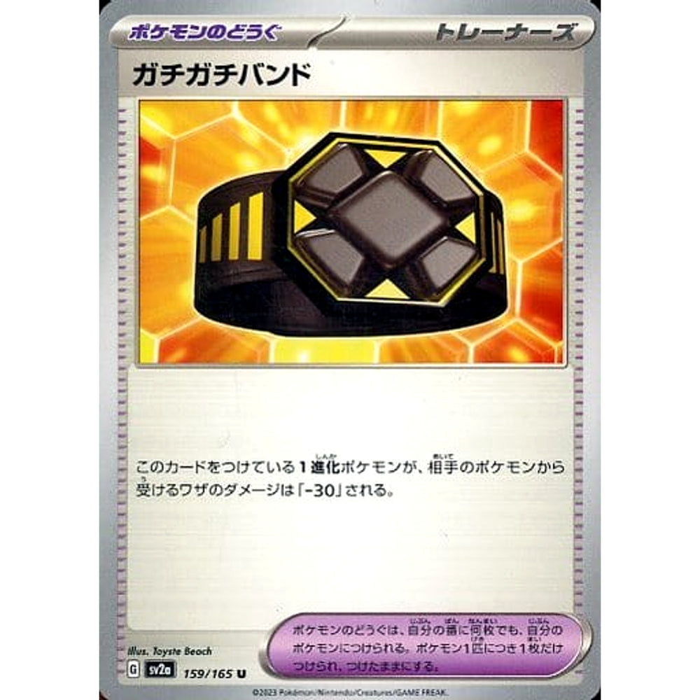 ガチガチバンド 159/165 [U] SV2a グッズ ポケモンカードゲーム スカーレット&バイオレット 強化拡張パック ポケモンカード151