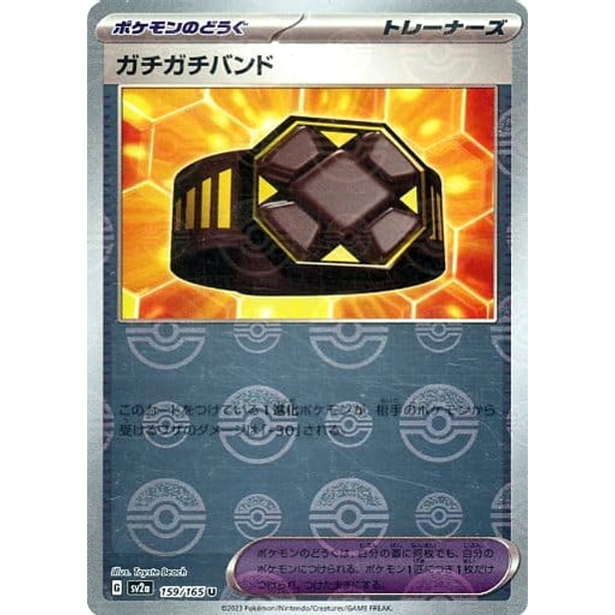 ガチガチバンド (ミラー仕様) 159/165 [U] SV2a グッズ ポケモンカードゲーム スカーレット&バイオレット 強化拡張パック ポケモンカード151