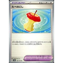 たべのこし 160/165 [U] SV2a グッズ ポケモンカードゲーム スカーレット&バイオレット 強化拡張パック ポケモンカード151