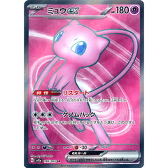 ミュウex (キラ仕様) 195/165 [SR] SV2a 超 ポケモンカードゲーム スカーレット&バイオレット 強化拡張パック ポケモンカード151