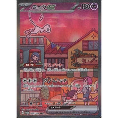 ミュウex (キラ仕様) 205/165 [SAR] SV2a 超 ポケモンカードゲーム スカーレット&バイオレット 強化拡張パック ポケモンカード151