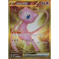 ミュウex (キラ仕様) 208/165 [UR] SV2a 超 ポケモンカードゲーム スカーレット&バイオレット 強化拡張パック ポケモンカード151
