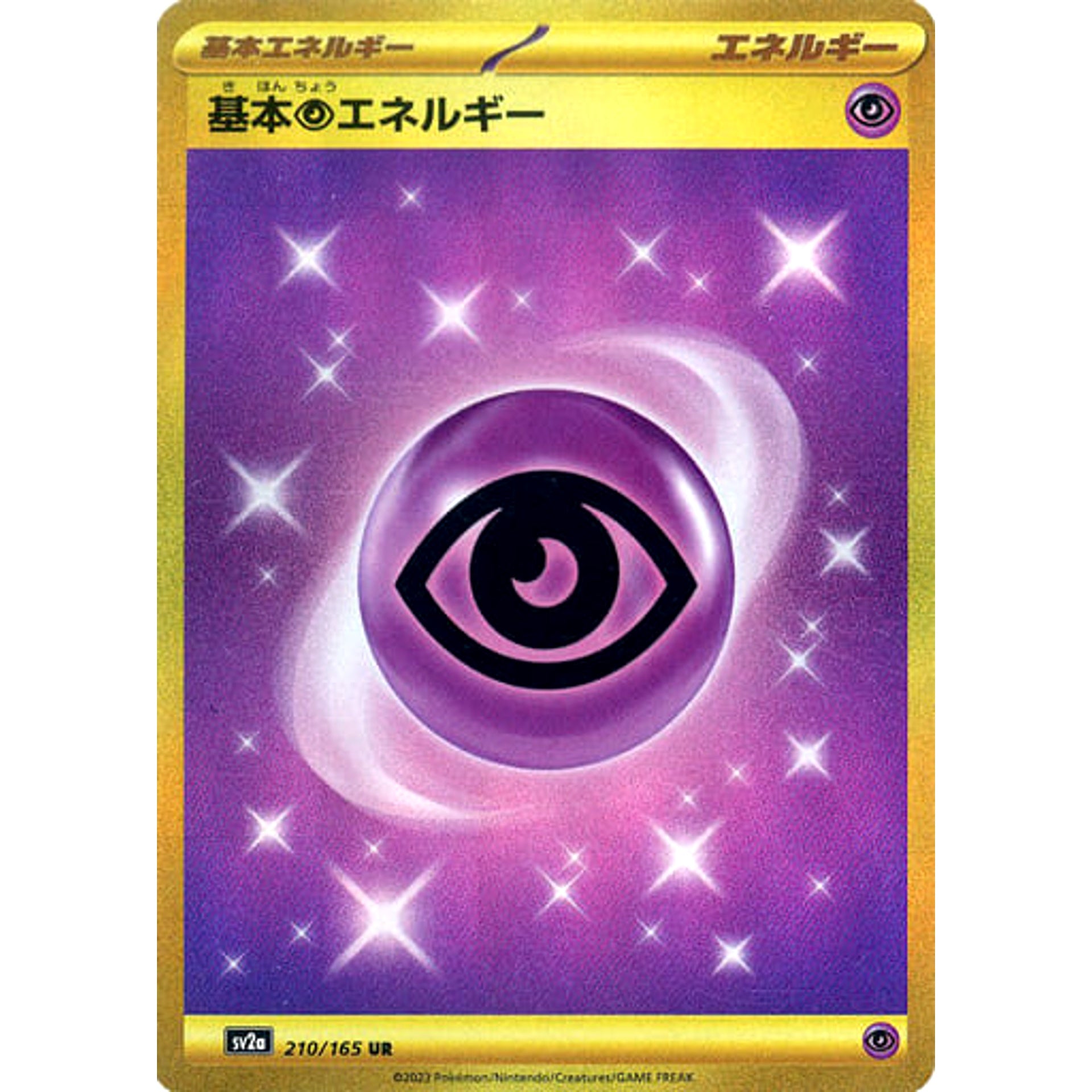 基本ちょうエネルギー (キラ仕様) 210/165 [UR] SV2a 基本エネルギー ポケモンカードゲーム スカーレット&バイオレット 強化拡張パック ポケモンカード151