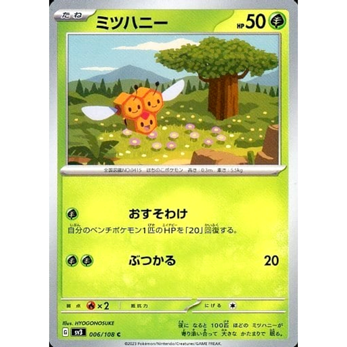 ミツハニー 006/108 [C] SV3 草 ポケモンカードゲーム スカーレット&バイオレット 拡張パック 黒炎の支配者