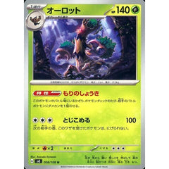 オーロット 008/108 [U] SV3 草 ポケモンカードゲーム スカーレット&バイオレット 拡張パック 黒炎の支配者