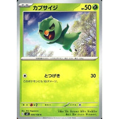 カプサイジ 009/108 [C] SV3 草 ポケモンカードゲーム スカーレット&バイオレット 拡張パック 黒炎の支配者