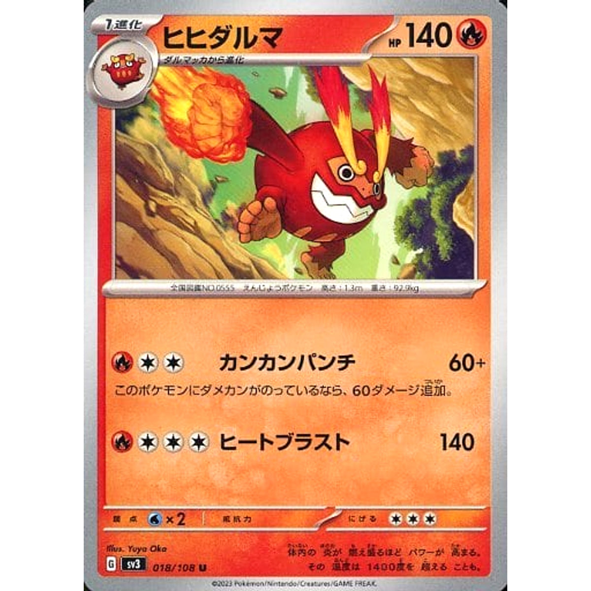 ヒヒダルマ 018/108 [U] SV3 炎 ポケモンカードゲーム スカーレット&バイオレット 拡張パック 黒炎の支配者