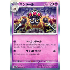 ネンドール (キラ仕様) 050/108 [R] SV3 超 ポケモンカードゲーム スカーレット&バイオレット 拡張パック 黒炎の支配者