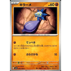 キラーメ 063/108 [C] SV3 闘 ポケモンカードゲーム スカーレット&バイオレット 拡張パック 黒炎の支配者