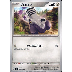 ブロロン 083/108 [C] SV3 鋼 ポケモンカードゲーム スカーレット&バイオレット 拡張パック 黒炎の支配者