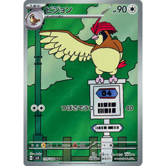 ピジョン (キラ仕様) 119/108 [AR] SV3 無 ポケモンカードゲーム スカーレット&バイオレット 拡張パック 黒炎の支配者