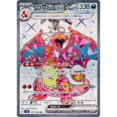 リザードンex (キラ仕様) 125/108 [SR] SV3 悪 ポケモンカードゲーム スカーレット&バイオレット 拡張パック 黒炎の支配者
