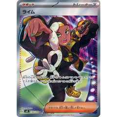 ライム (キラ仕様) 132/108 [SR] SV3 サポート ポケモンカードゲーム スカーレット&バイオレット 拡張パック 黒炎の支配者