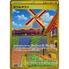 ボウルタウン (キラ仕様) 140/108 [UR] SV3 スタジアム ポケモンカードゲーム スカーレット&バイオレット 拡張パック 黒炎の支配者