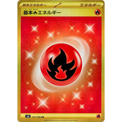 基本ほのおエネルギー (キラ仕様) 141/108 [UR] SV3 基本エネルギー ポケモンカードゲーム スカーレット&バイオレット 拡張パック 黒炎の支配者