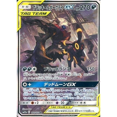 ブラッキー&ダークライGX (キラ仕様) 182/173 [SR] SM12a 悪 ポケモンカードゲーム サン&ムーン ハイクラスパック TAG TEAM GX タッグオールスターズ
