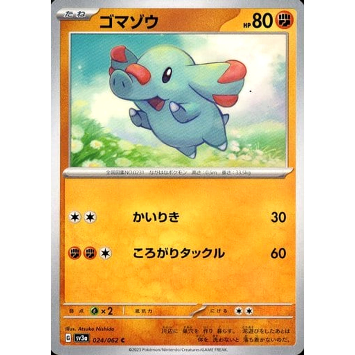 ゴマゾウ 024/062 [C] SV3a 闘 ポケモンカードゲーム スカーレット&バイオレット 強化拡張パック レイジングサーフ