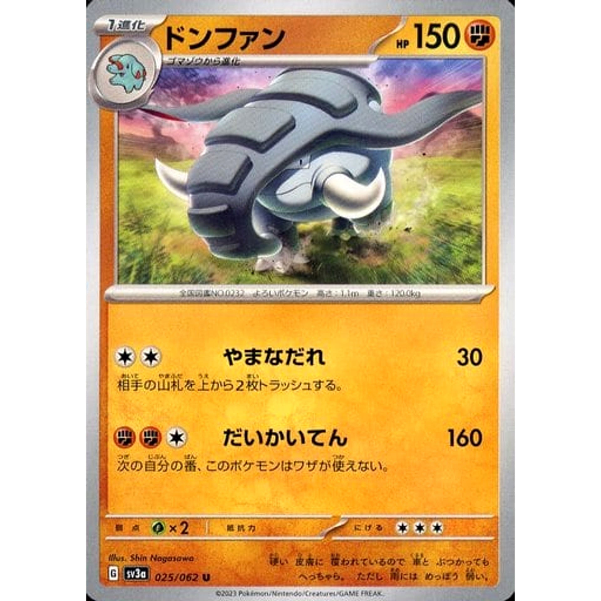 ドンファン 025/062 [U] SV3a 闘 ポケモンカードゲーム スカーレット&バイオレット 強化拡張パック レイジングサーフ