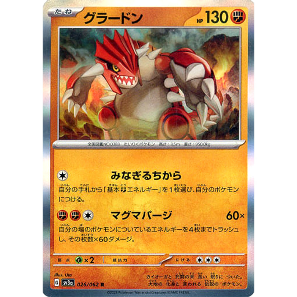 グラードン (キラ仕様) 026/062 [R] SV3a 闘 ポケモンカードゲーム スカーレット&バイオレット 強化拡張パック レイジングサーフ
